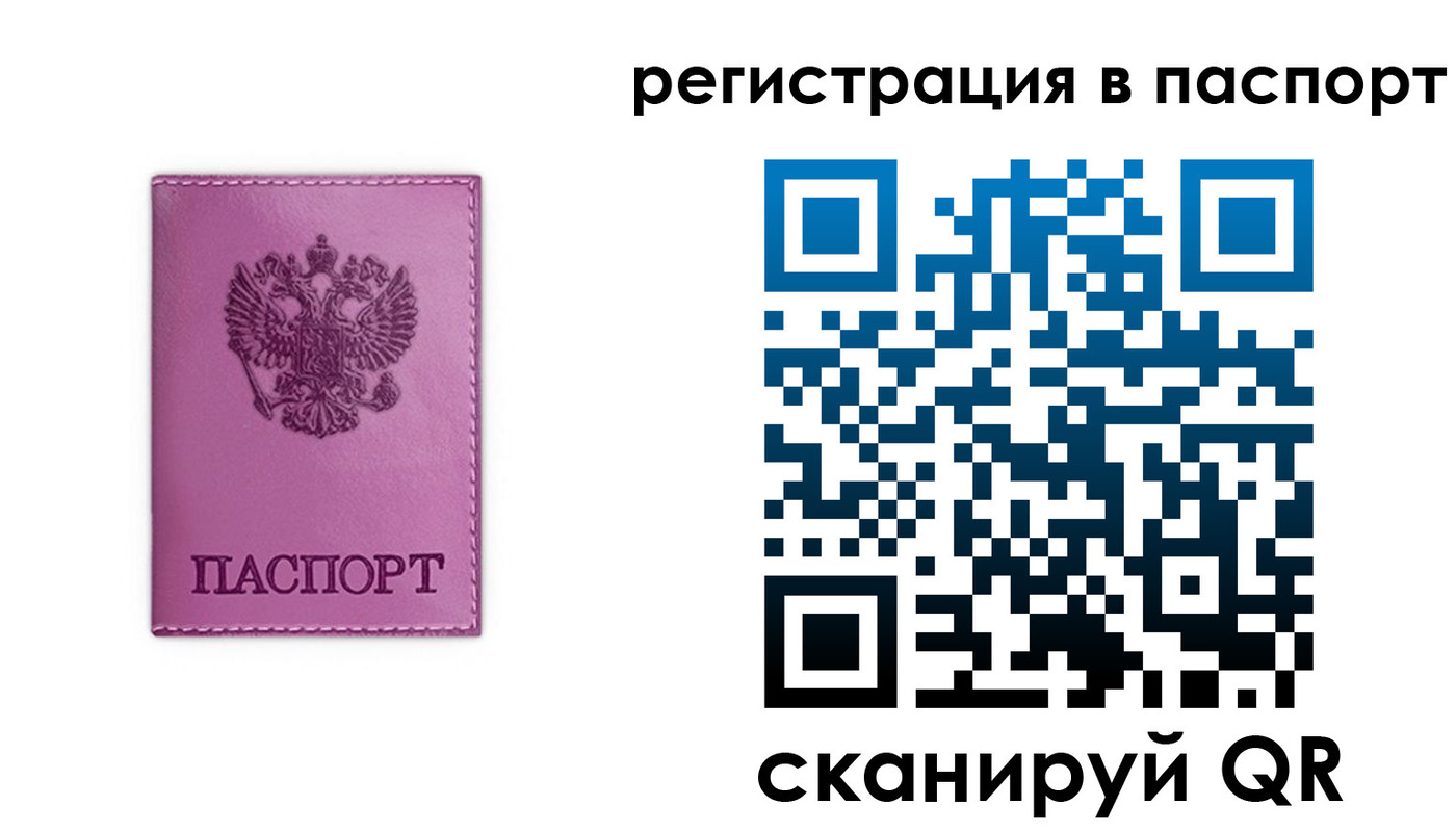 прописка 2025 в Луховицах