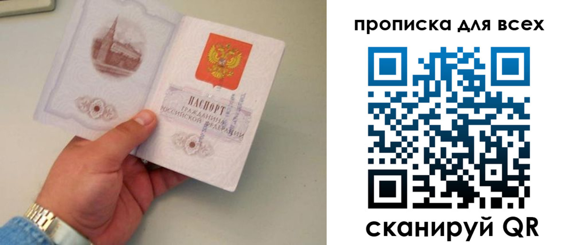 временная регистрация недорого в Луховицах