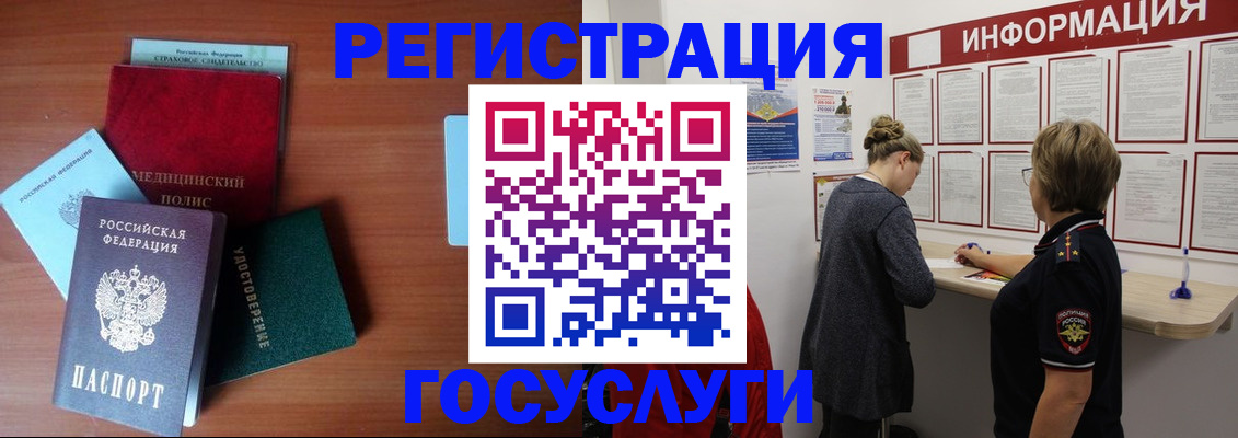 регистрация в Луховицах