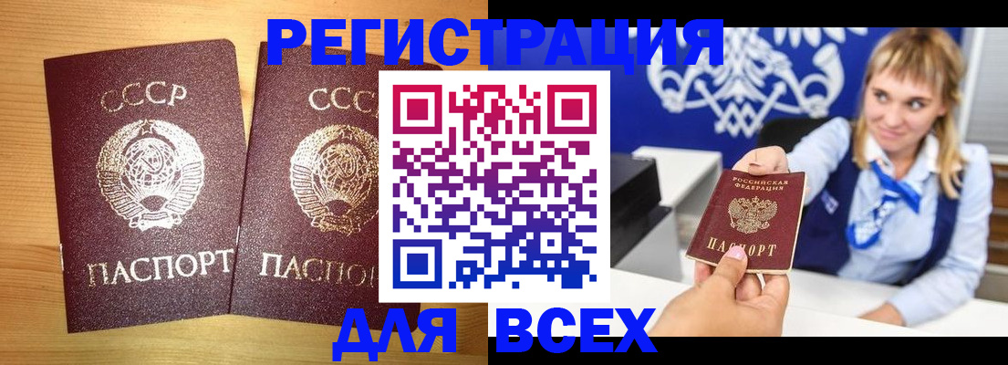 временная регистрация гарантия в Луховицах