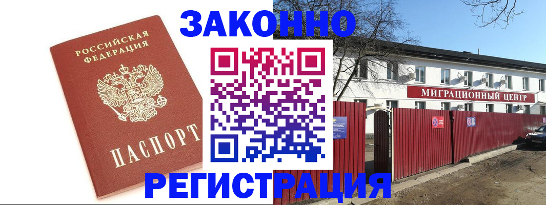 прописка ребенка в Луховицах